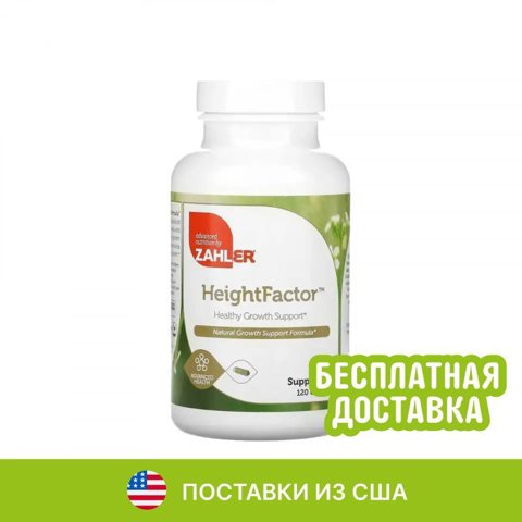 HeightFactor, 120 Capsules