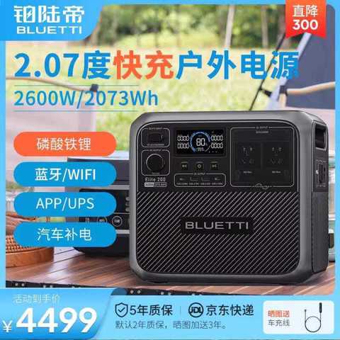 BLUETTI/Elite Series Elite 200 V2 Портативная Электростанция 220В 2КВт·ч