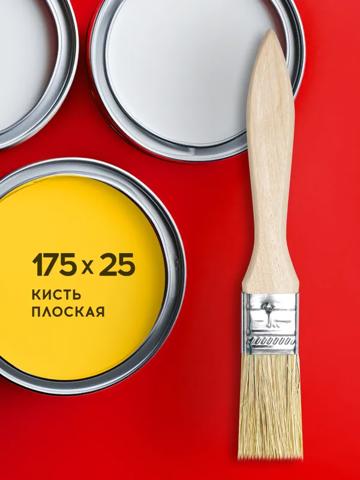 Премиум-плоская кисть 25 мм для профессионального использования, натуральная щетина, прочная