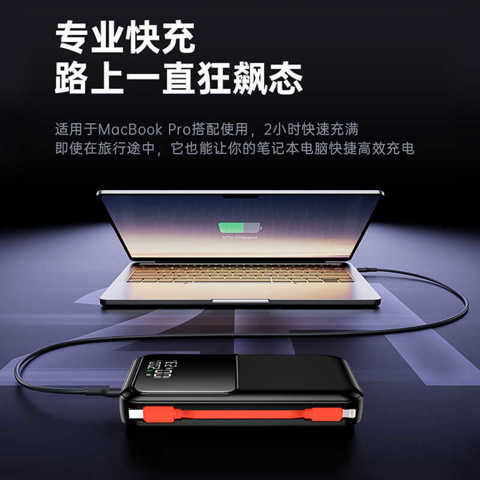 3C Сертифицированный Power Bank 45W Со Встроенным Кабелем Ультратонкий Портативный Зарядник Большой Емкости 20000Mah