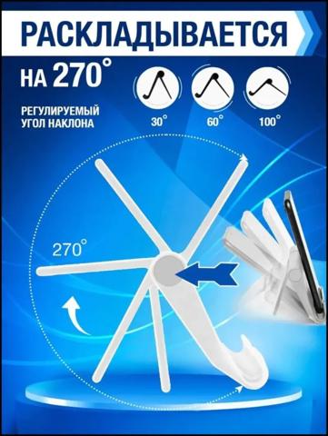Подставка для смартфона  мобильного телефона и планшета. Raygood.