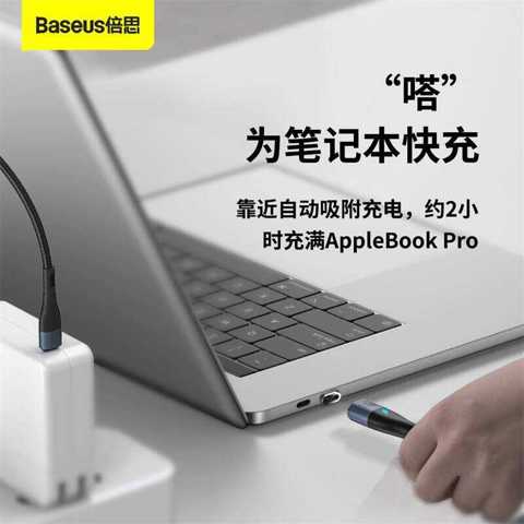 Кабель Baseus TC To Zinc Magnetic 5A для телефонов, планшетов, ноутбуков, магнитный, пылезащитный, PD 100W, быстрая зарядка