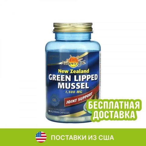 New Zealand Green Lipped Mussel, 1,500 mg, 90 Vegetarian Capsules (500 mg per Capsule)