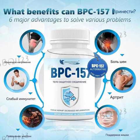Peptides bpc 157 - купить недорого