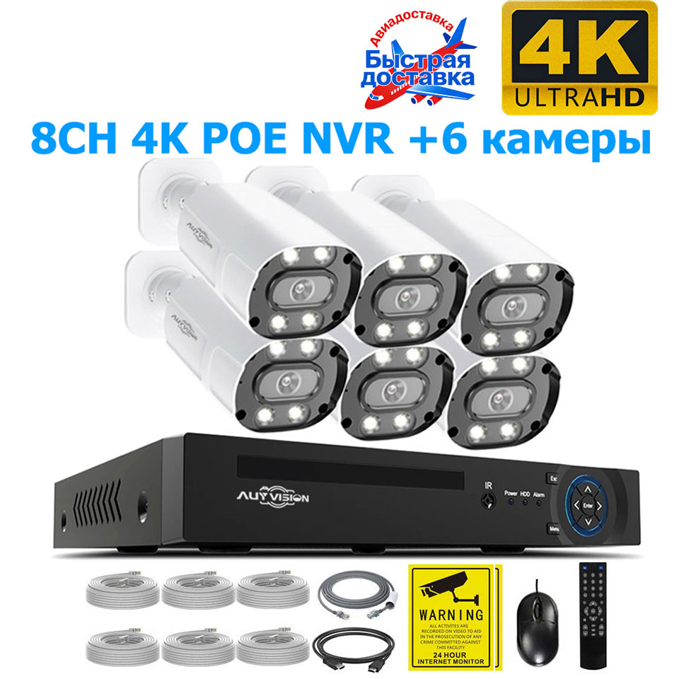 

8CH 4K 8MP POE NVR Набор системы защиты безопасности CCTV Двухсторонний аудио AI обнаружение видеонаблюдения IP камера набор