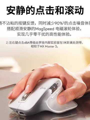 Logitech Master MX 3s Беспроводная Bluetooth Мышь Двойной Режим Офисная Бесшумная Для Mac И Ноутбуков Распаковка