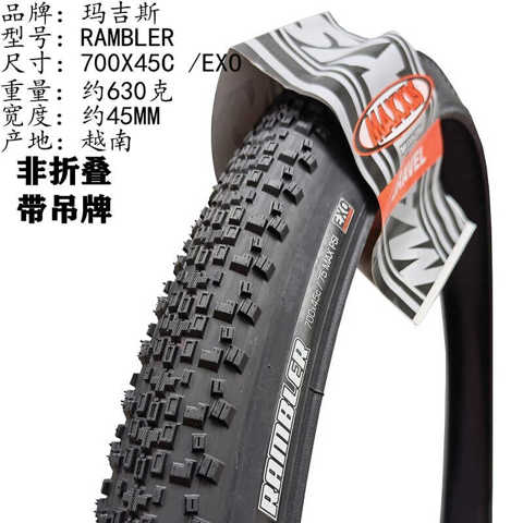 Шина MAXXIS RAMBLER 700X38C 40C 45C 50C 650X47B Для Дорог И Бездорожья