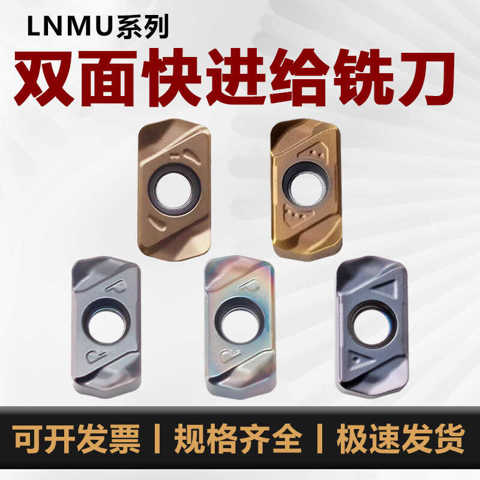 LNMU0303ZER LNMU020209 Двусторонняя Быстрорежущая Фрезерная Пластина Для ОбрабОтки Стали И Нержавеющей Стали. Discounts for larg