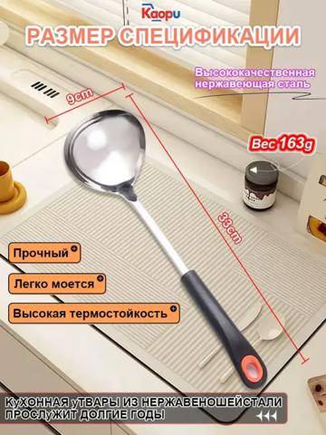 Половник 33 см из нержавейки разливательная ложка для супа большая кухонная