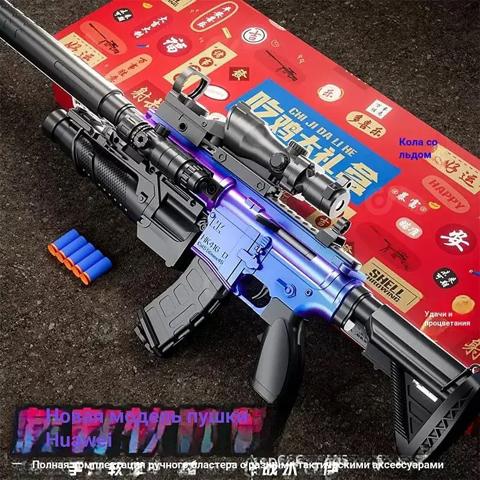 Игрушечный автомат M416 бластер на мягких пулях детский пневматический ручной взвод хамелеон игрушка для мальчиков подарок 2026