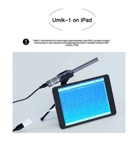 Minidsp umik 1 - купить недорого | AliExpress