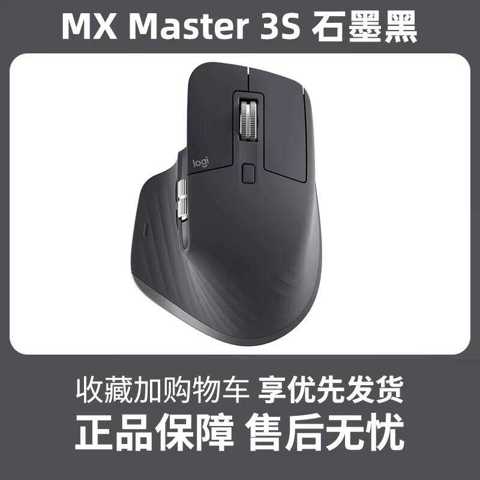 Беспроводная Bluetooth-мышь Logitech MX Master 3S Бизнес-мастер Офисная Тихая Для Ноутбука