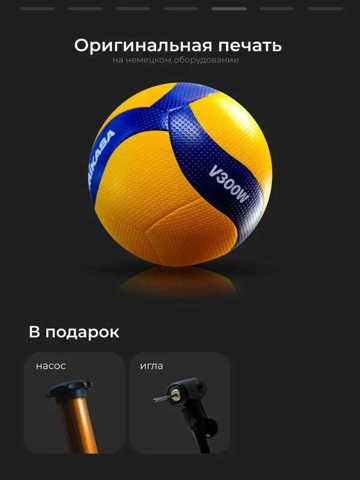 Мяч Волейбольный Mikasa V300w Оригинал