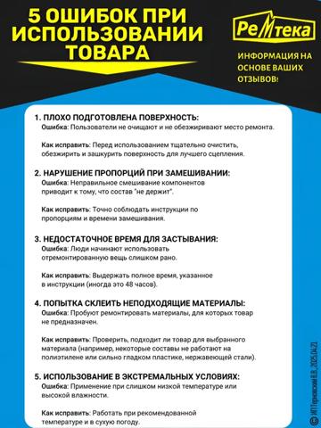 Холодная сварка для трубопроводов химического завода