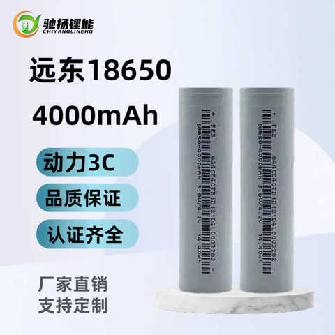 Литиевая Батарея Far East 18650 4000mAh Мощность 3C Высокая Емкость Для Дронов Фонарик Высокой Яркости Электромобиль