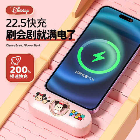 Портативный Зарядный Блок Disney Capsule Power Bank Новый С Быстрой Зарядкой Компактный Милый В Форме Космической Капсулы