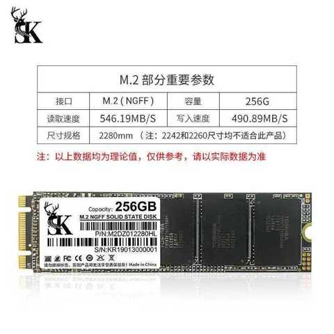 SSD диск M.2 SK 512G500g для ноутбуков и настольных компьютеров, 220