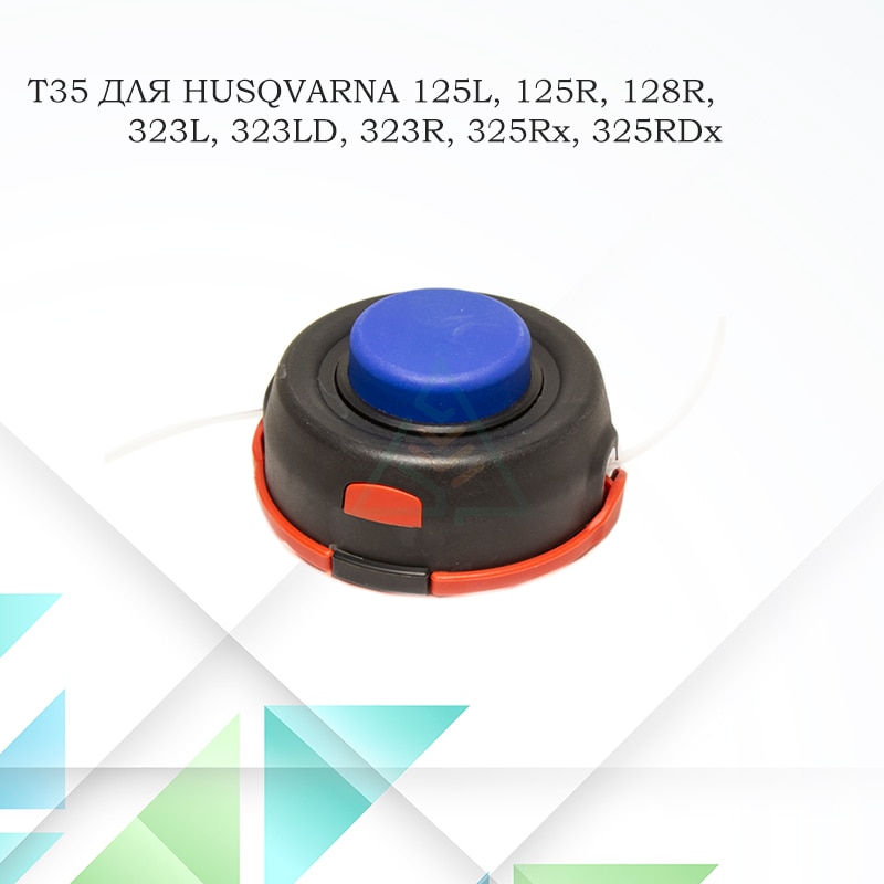 

Триммерная головка T35 для мотокос Husqvarna 125R/ 128R/ 323/ 325 М10х1,25 левая полуавтомат ProLine