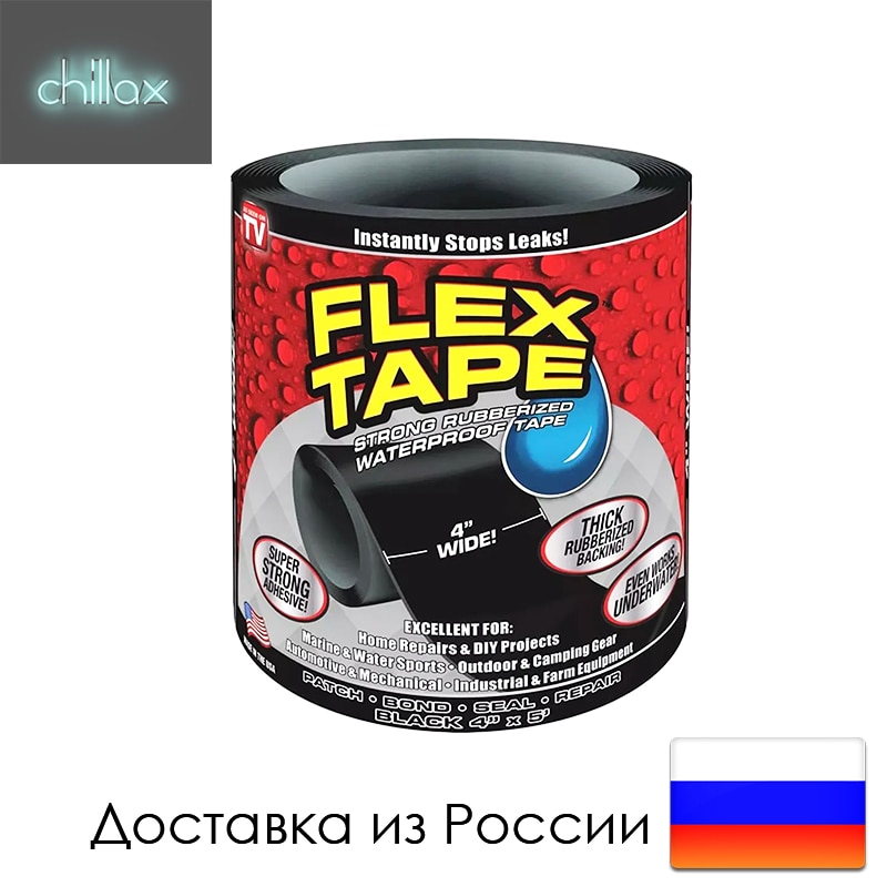 

Сверхпрочная водонепроницаемая лента 1.5м FLEX TAPE для ремонта трещин и протечек, универсальная сверхпрочная лента