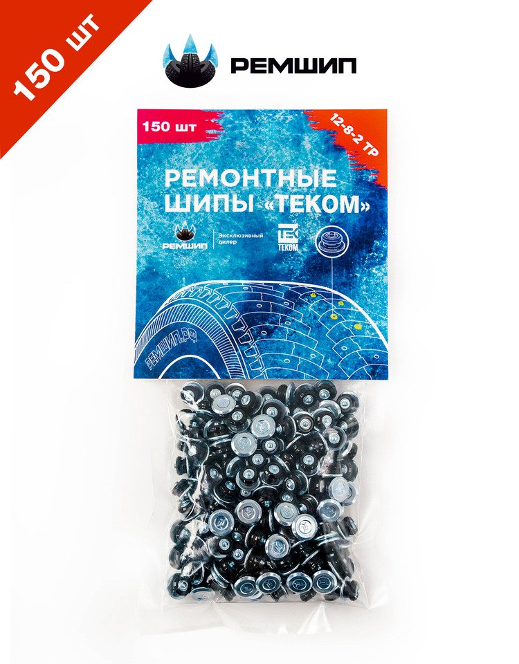 

150 шт. Ремонтные шипы 8 мм для зимних шин Теком. 12-8-2ТР