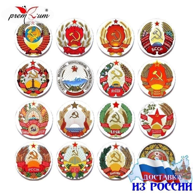

Магниты на холодильник Герб республик СССР сувенирный (d=50 мм).