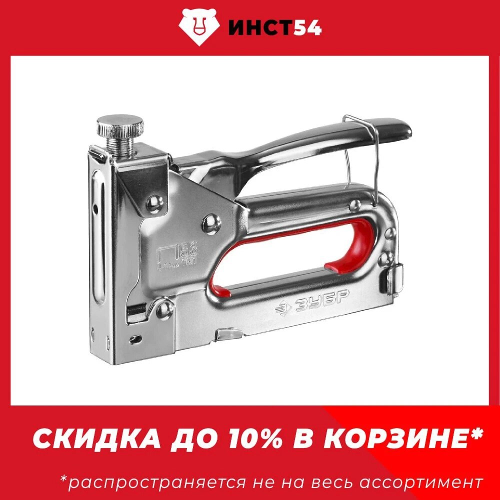 

Стальной степлер тип 53(4-14мм), ЗУБР Мастер-53 31563