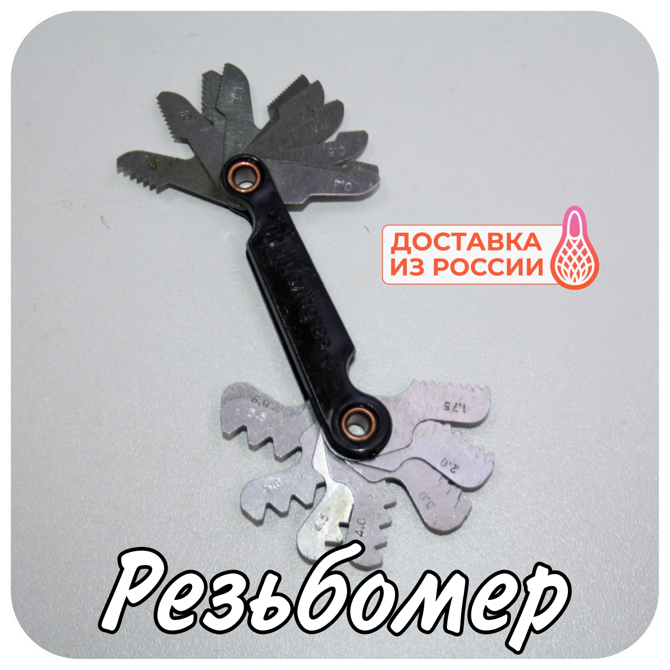 

Измеритель шага резьбы резьбомер метрический М60 A55 дюймовый шаблон резьбовой 0,4-6 / 40-4 Thread pitch meter thread meter