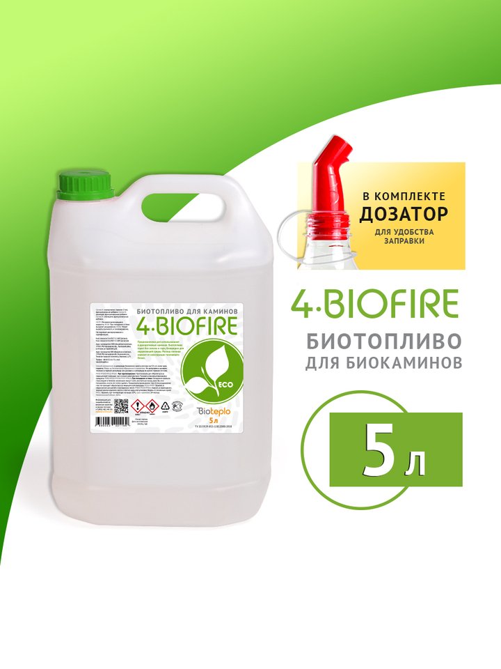 

Биотопливо "4Biofire" для биокаминов (Емкость 5 литров).Этанол для топливных блоков. Био топливо для каминов