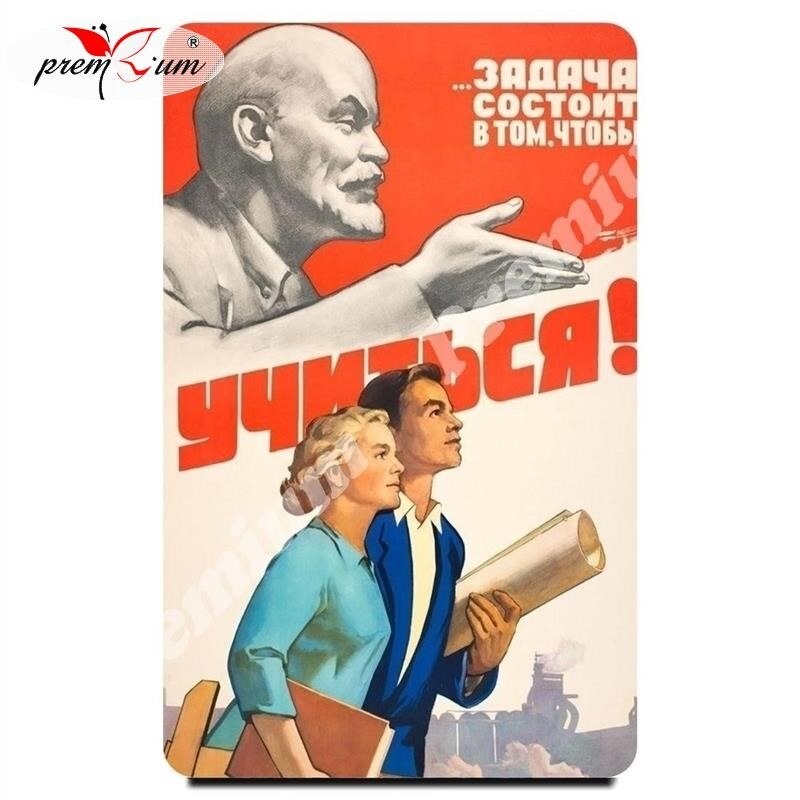 

Магнит на холодильник сувенирный Советский плакат