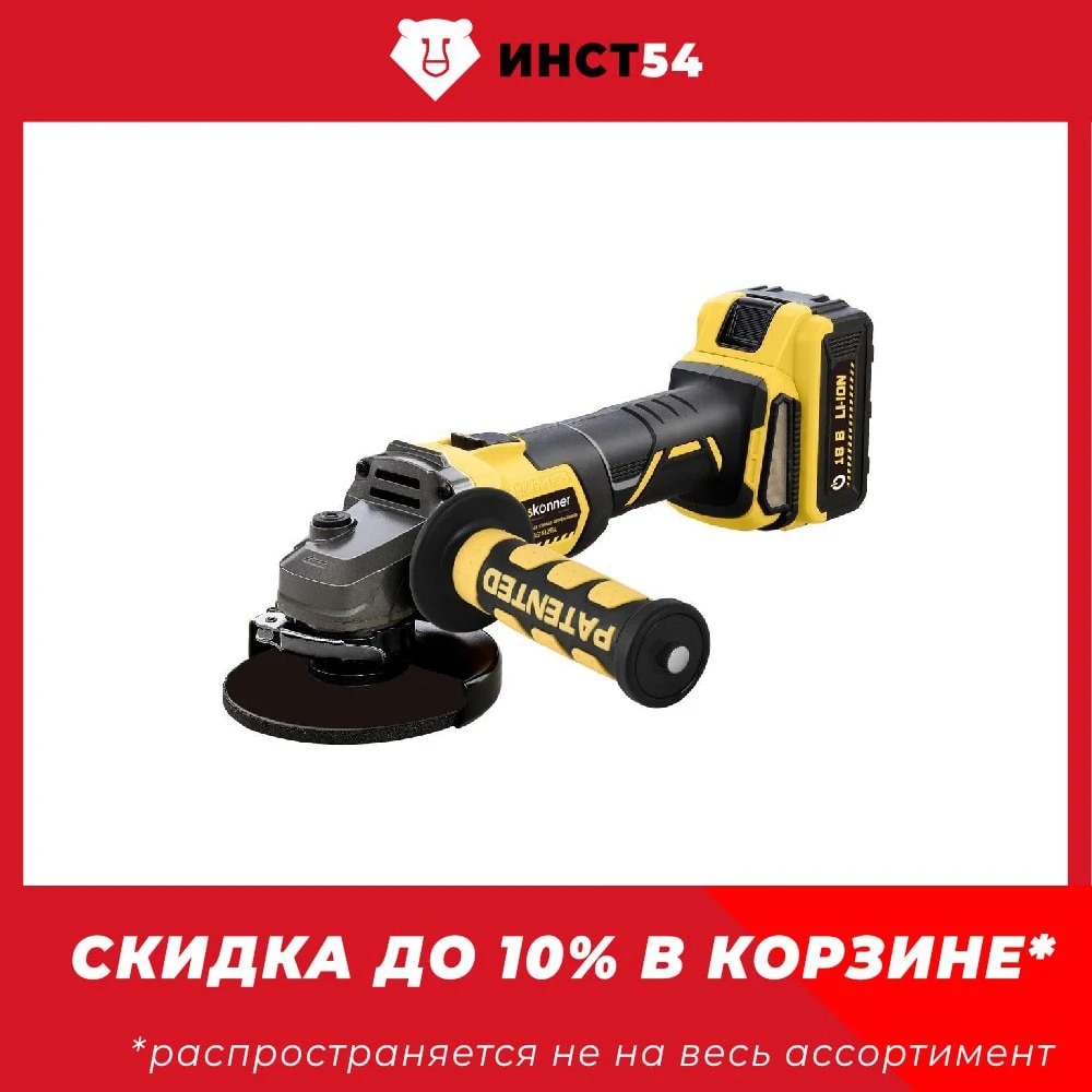 

Угловая шлифовальная машина, бесщеточная, аккумуляторная, 18 В,125 мм (Болгарка) Hanskonner HAG18125BL