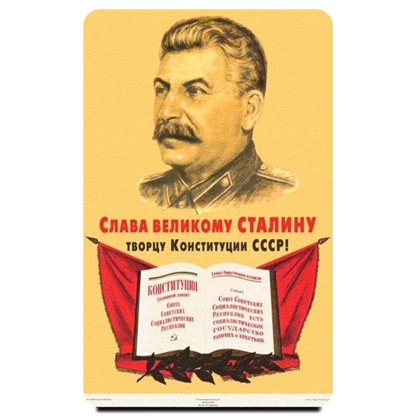 

Магнит на холодильник Сталин И.В., Репринт винтажного плаката СССР размер 86x54 мм.