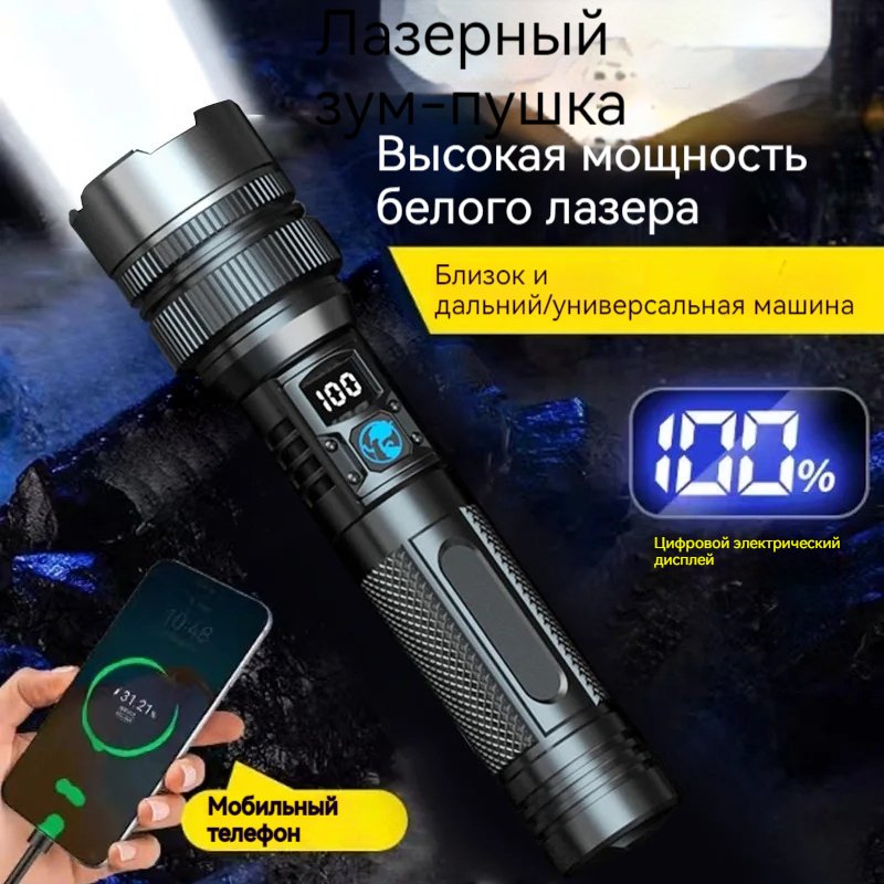 

Новый фонарик, заряжающийся Дальнобойным Белым сильным светом, Лазерная пушка с зумом, Наружный дистанционный шутер, Электрическое домашнее использование
