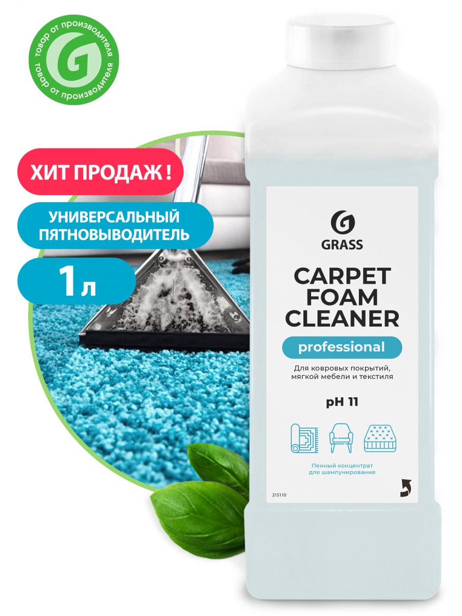 

1шт. Очиститель ковровых покрытий "Carpet Foam Cleaner" (канистра 1 л). Пятновыводитель. Быстрая доставка. арт 215110