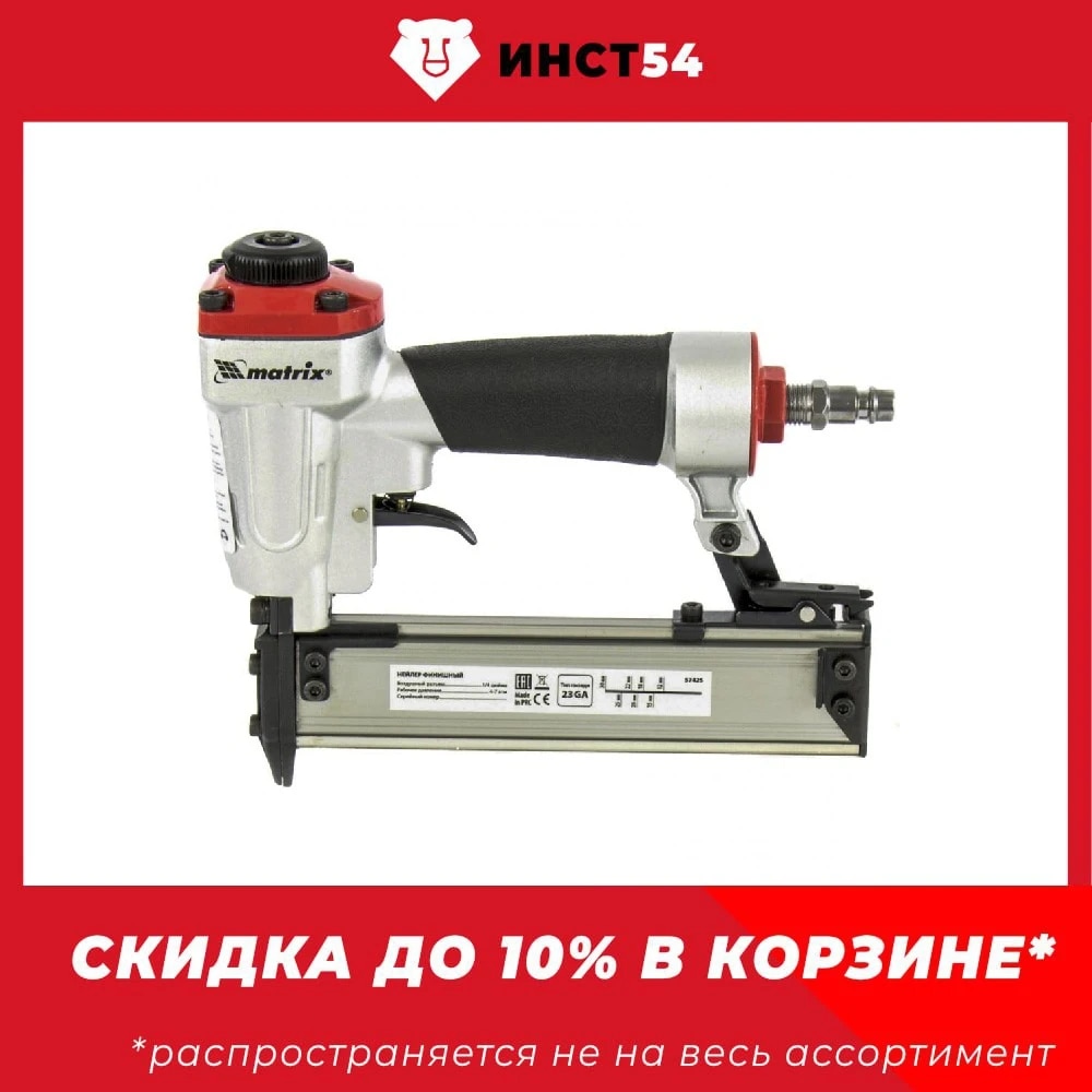 

Нейлер пневматический финишный MATRIX, гвозди 23GA, 0.64 мм, 10-30 мм, 57425