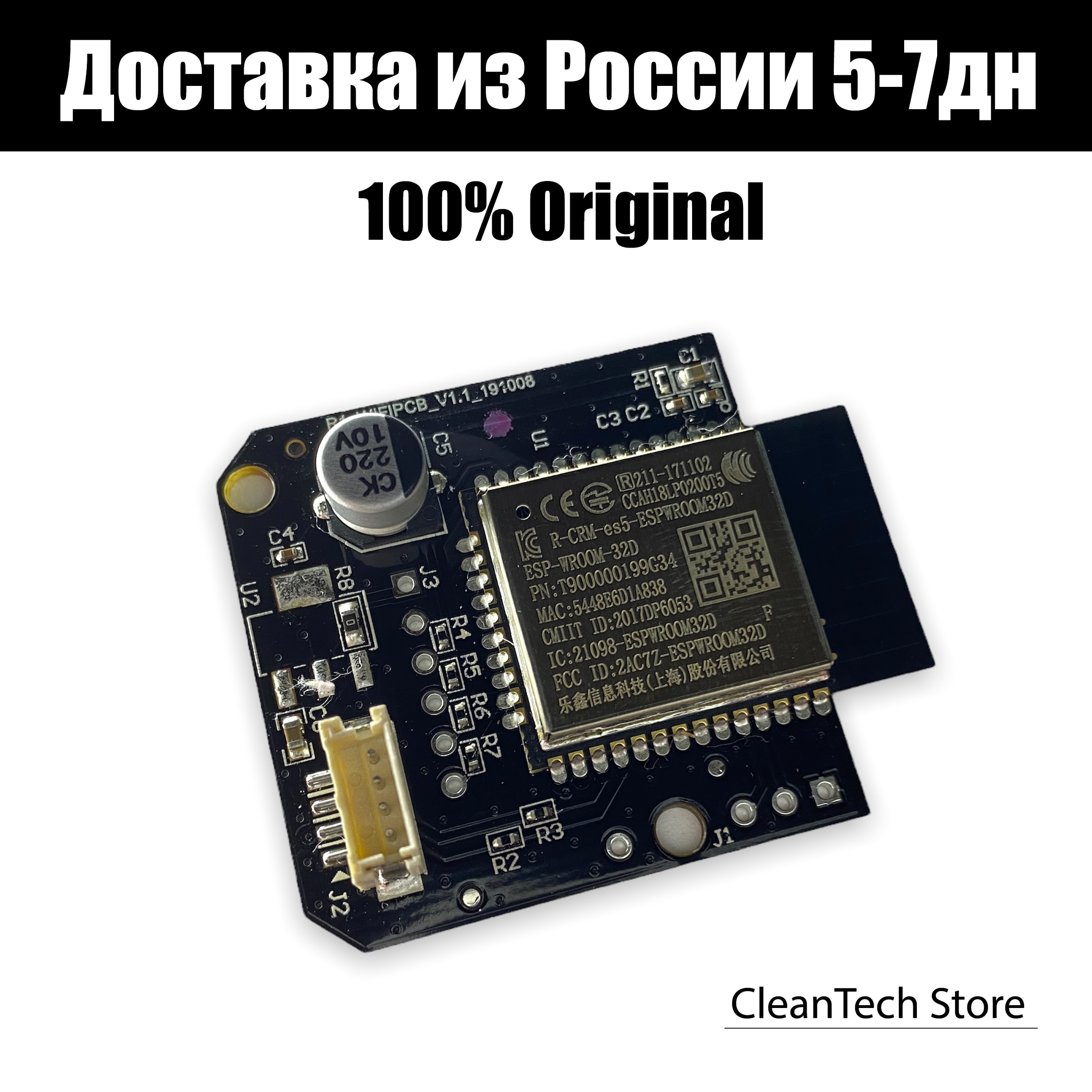 

Оригинальный WIFI Модуль для Xiaomi Mi Robot Vacuum-Mop Essential, Mijia G1 MJSTG1, SKV4135CN, SKV4136GL, запасные части