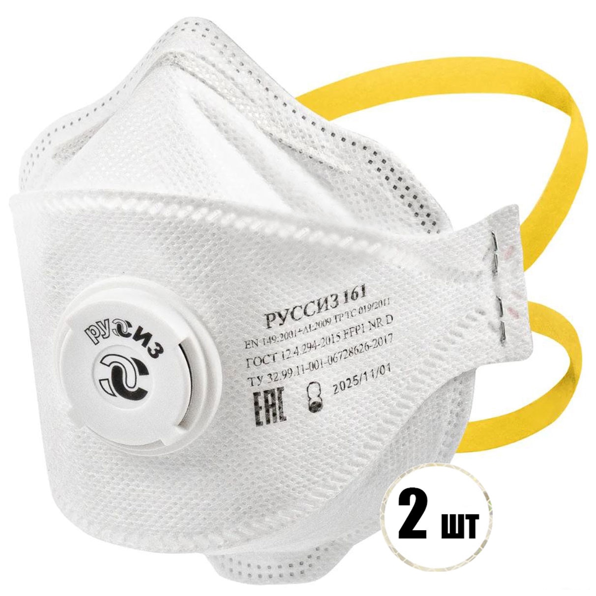 

Респиратор-маска защитная FFP1, (Аналог 3М 9312) 2 шт/уп, РусСиз