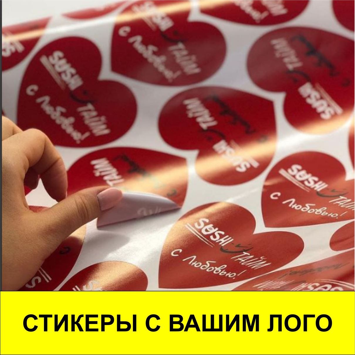 

Канцелярские стикеры и наклейки Лимончик, Стикеры с лого, на заказ, наклейки