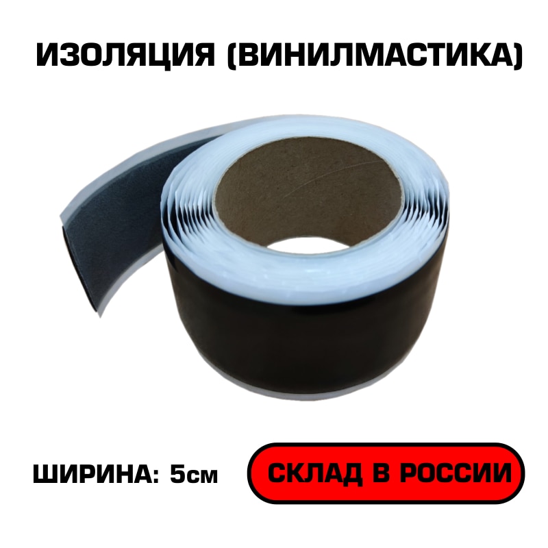 

Изоляция для теплого пола, инфракрасный пол, теплый пол, мастика