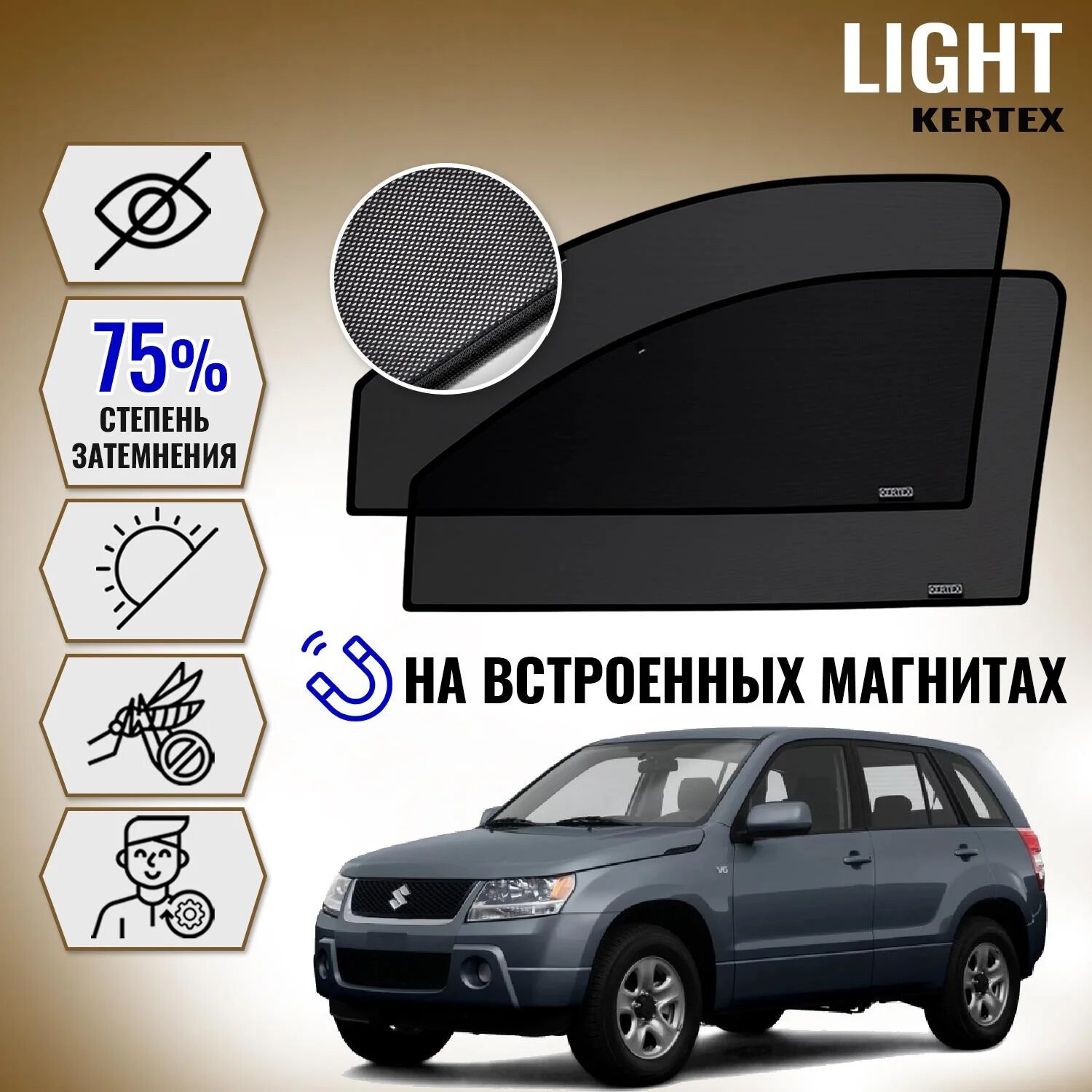 

KERTEX LITE на Сузуки SUZUKI Grand Vitara 5д 2 поколение передние