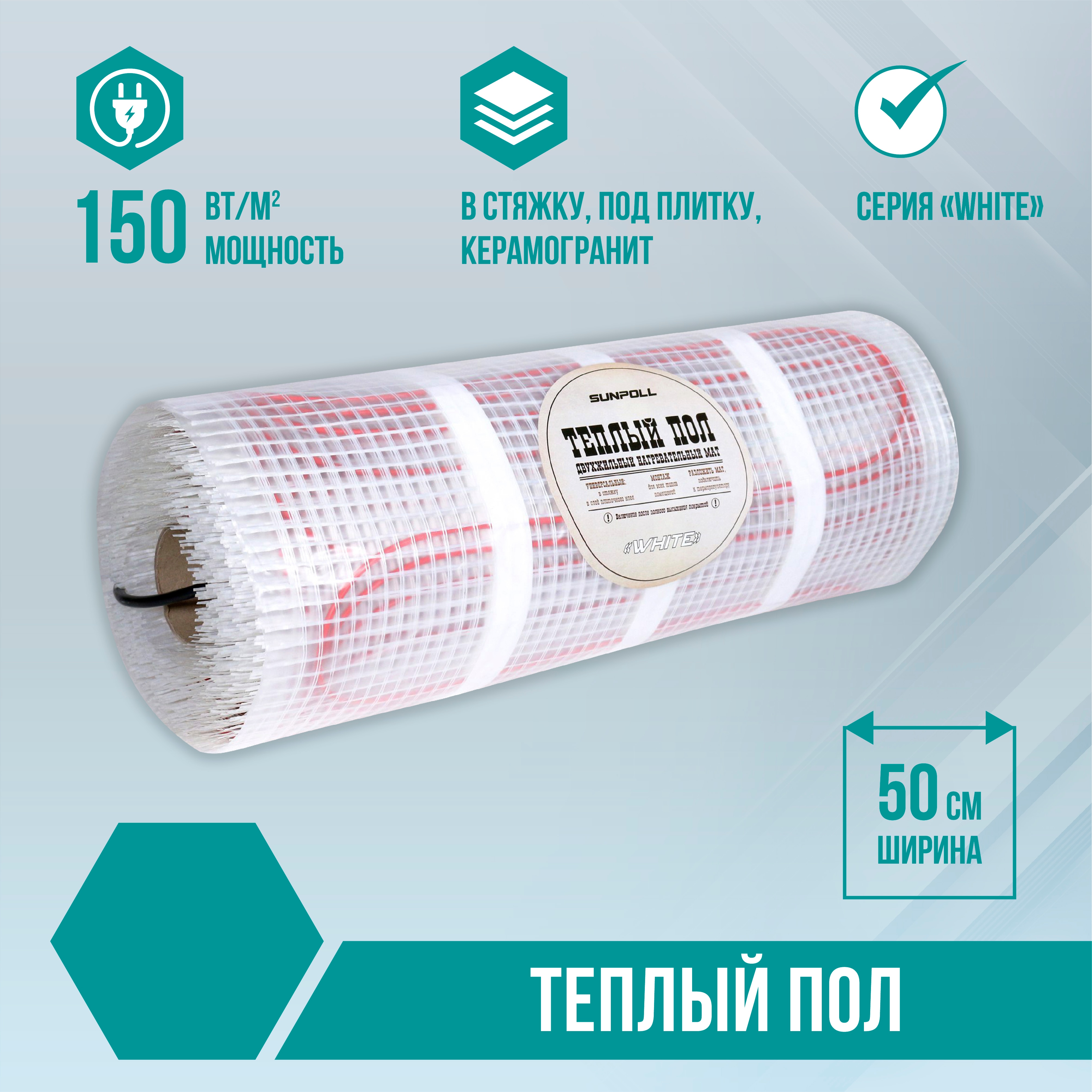 

Теплый пол кабельный электрический , нагревательный мат в стяжку, под плитку, термостат