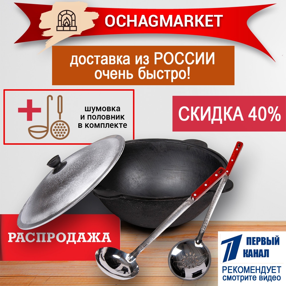 

Узбекский чугунный казан с половником и шумовкой, для плова, отшлифованный, настоящий НАМАГАН, толстый, 3,5л 4,5л 6л 8л 10л 12л