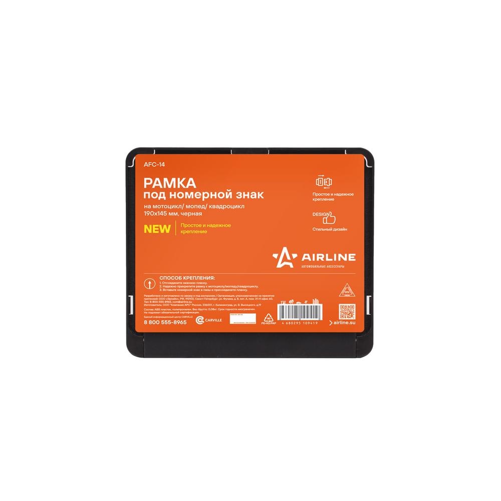

Рамка под номерной знак на мотоцикл/мопед/квадроцикл, 190*145 мм, черная AIRLINE AFC-14 AFC14
