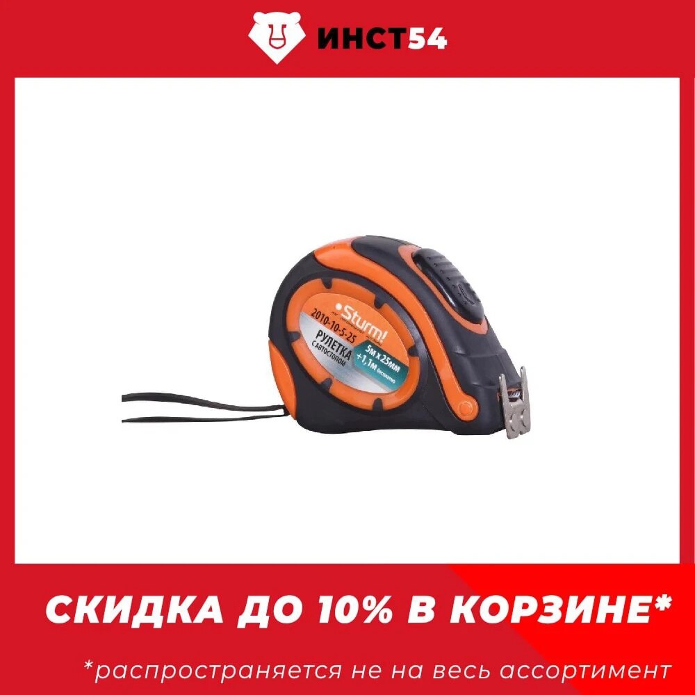 

Рулетка, 5x25мм,автостоп Sturm! 2010-10-5-25