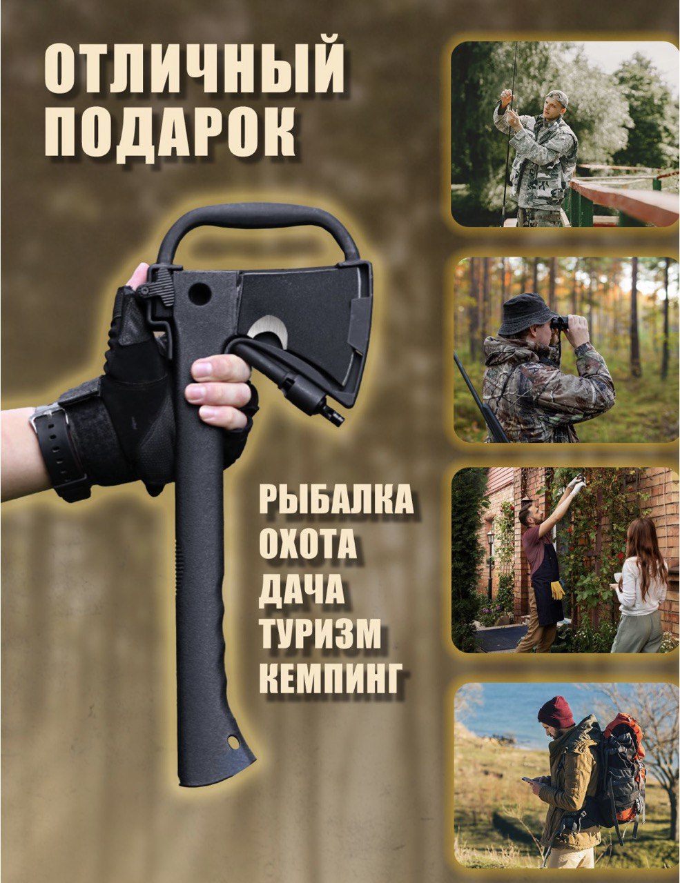 

Топор многофункциональный. Топор походный. Топор 5 в 1. Топор СССР. Топор походный. Топор туриста. Топор мясника.
