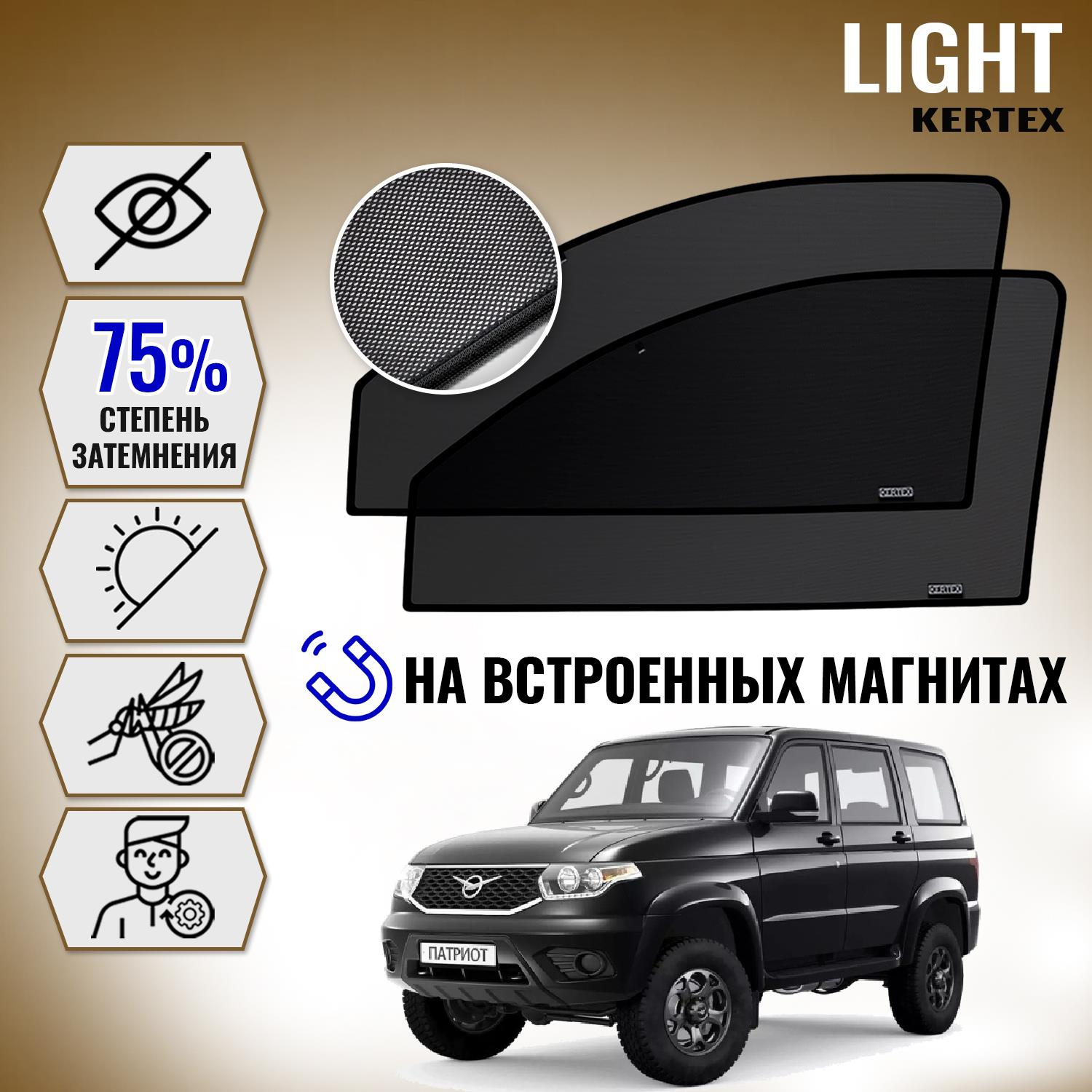 

KERTEX LITE на УАЗ Патриот (с 2019) передние