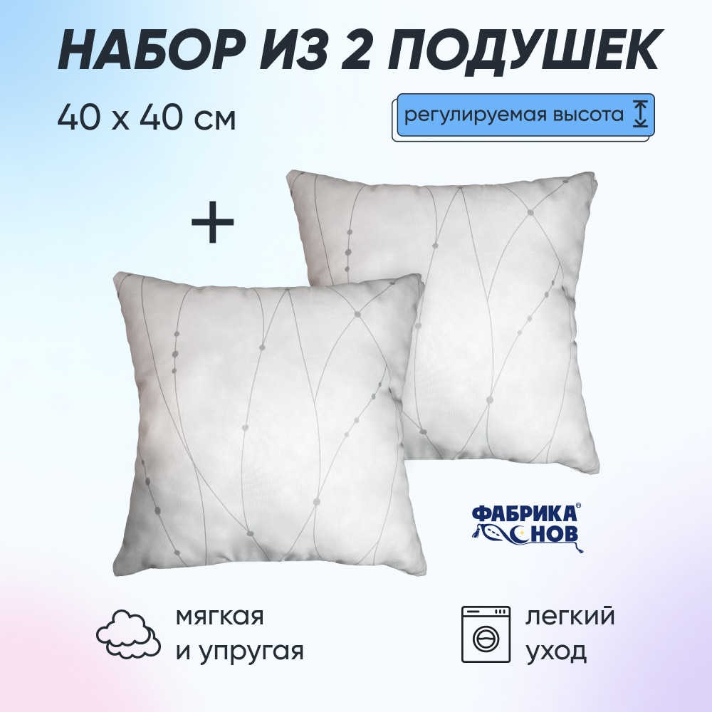 

Набор подушек для сна №1 40х40 | 50х50 | для декора | подушка маленькая | Фабрика снов