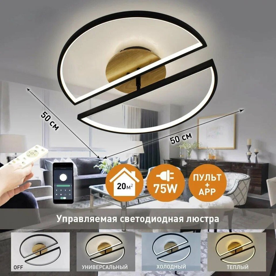 

Люстра потолочная Estares LOFT 75W 2R, управляемая, светодиодная