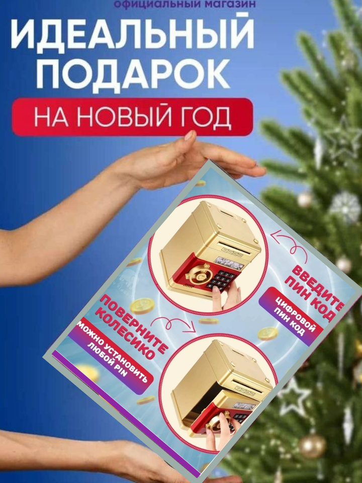 

Коробка сюрприз