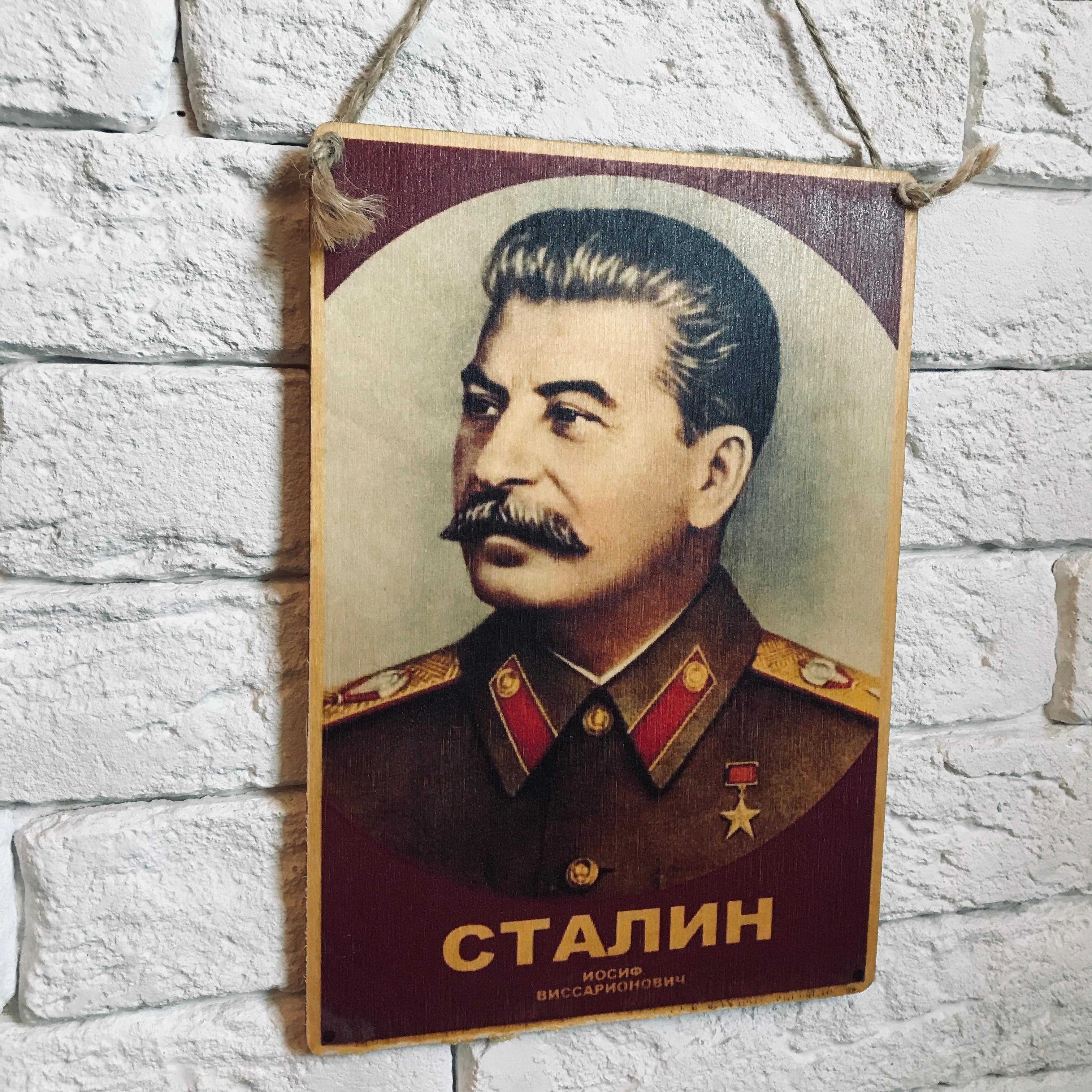 

Табличка интерьерная дерево/металл "И.В.Сталин"