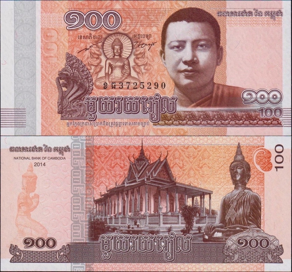 

Камбоджа 100 Риэлей 2014 года UNC